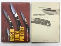 Custom Knife Design カスタムナイフデザイン CGを駆使したデザインの技術