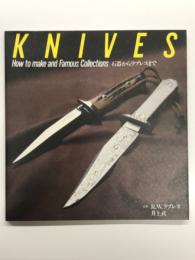 KNIVES 石器からラブレスまで