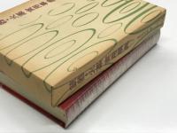 銃器・火薬 実用事典