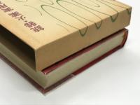 銃器・火薬 実用事典