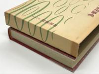 銃器・火薬 実用事典