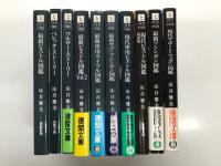 最新ピストル図鑑 / ベレッタ・ストーリー / ワルサー・ストーリー / 最新ピストル図鑑 Vol.２ / 最新軍用ライフル図鑑 / 最新サブマシンガン図鑑 / 現代軍用ピストル図鑑 / 現代ピストル図鑑 最新版 / 最新マシンガン図鑑 / 現代サポート・ウェポン図鑑