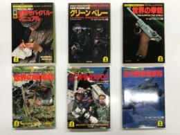 ミリタリー・イラストレイテッド　6冊セット: 最新 米軍サバイバル・マニュアル / 米陸軍・特殊部隊の全貌 グリーンベレー / 世界の拳銃 / ライフルから機関銃・対戦車砲まで 世界の軍用銃 / ミリタリーテクノロジー最前線 U.S.軍事技術による衣・食・住カタログ / 欧州戦線爆撃隊