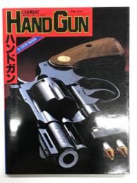 月刊コンバットマガジン5月号別冊 Handgun ハンドガン