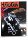 月刊コンバットマガジン5月号別冊 Handgun ハンドガン