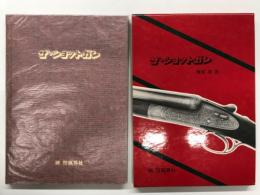 ザ・ショットガン: Brief Note on ザ・ショットガン