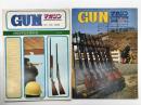 GUNマガジン 第1巻第1号 1965年2月創刊号 / 第1巻第7号 1965年8月号　2冊セット