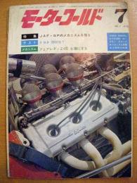 モーターワールド　1970年7月号　特集●JAFGPのメカニズムを探る　テスト●トヨタ2000GT　メカニズム●フェアレディZ４３２を裸にする