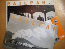 RAIL FAN 　レイルファン　鉄道友の会会報　№１（創刊号）～№36、№91～№258＋別冊第1号まで　195冊セット