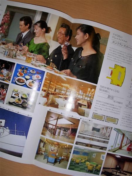 新さくら丸 パンフレット キャビンプラン 配置図 2部セット 菅村書店 古本 中古本 古書籍の通販は 日本の古本屋 日本の古本屋