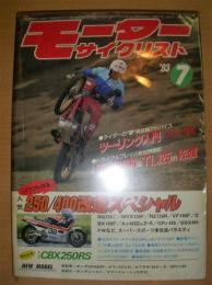 月刊モーターサイクリスト: 1983年7月号