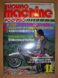 月刊　ヤングマシン　1981年11月号