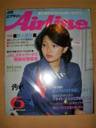 月刊エアライン: 1984年6月号:通巻48号: 特集・新人誕生