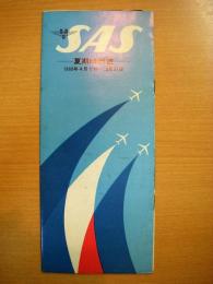 スカンジナビア航空　夏期時刻表　日本語版　1969年4月1日～10月31日