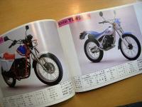 バイクガイドブック　１９８９～９０
