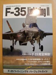 航空情報2011年9月号増刊　AIREVIEW SELECTON　volume２　F-35ライトニングⅡ