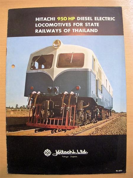 鉄道車両カタログ 日立 海外輸出用ディーゼル機関車 Hitachi 950 Hp Diesel Electric Locomotives For State Railways Of Thailand 古本 中古本 古書籍の通販は 日本の古本屋 日本の古本屋