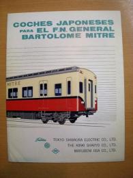 鉄道車両カタログ　東芝他　海外輸出用電気機関車　COCHES JAPONESES PARA EL F.N.GENERAL BARTOLOME MITRE