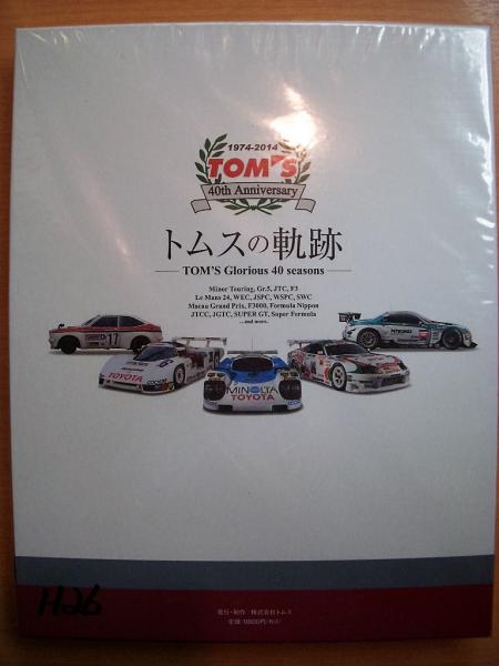 本 トムスの軌跡 TOM'S トムス40周年記念本