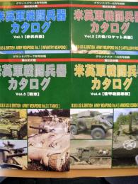 グランドパワー別冊 第2次大戦 米英軍戦闘兵器カタログ Vol.1・2・3・4 4冊セット