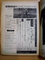 2輪の雑誌　プレイライダー　昭和48年8月号　第2巻第8号