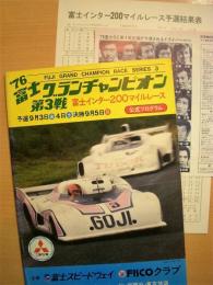 1976年　富士グランドチャンピオン　レース　第3戦　公式プログラム