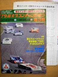 公式プログラム: 富士グランチャンピオン '79第3戦 富士インター200マイルレース