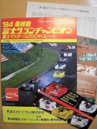 1984年　富士グランドチャンピオン　レース　最終戦　公式プログラム