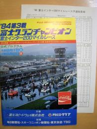 公式プログラム: 富士グランチャンピオン '84第3戦 富士インター200マイルレース