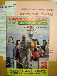 公式プログラム: '89全日本グランチャンピオン 第1戦　フジスーパースピードレース
