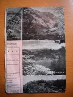 萌ゆる野山に光をわけて　春の行楽案内　パンフレット