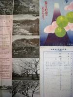 萌ゆる野山に光をわけて　春の行楽案内　パンフレット
