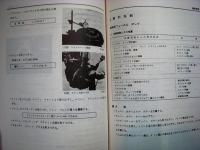 スカイライン　ジャパン　L型エンジン　整備書　当時物 スカイライン ジャパン L型エンジン 整備書 当時物 スカイライン