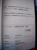 L型エンジン 整備要領書 総合版 復刻版 | 日産・ヴィンテージ