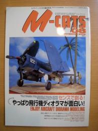 スーパービジュアルホビーマガジン　M-CATS　エムキャッツ　08号