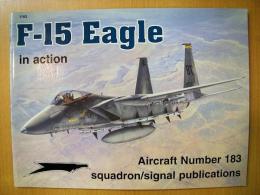 洋書　F-15 Eagle in action　№183