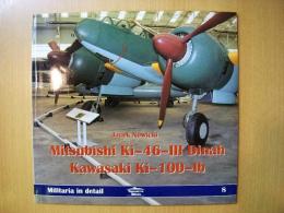 洋書　Militaria in detail８  Mitsubishi ki-46-ⅡDinah  Kaasaki Ki-100-Ⅰb