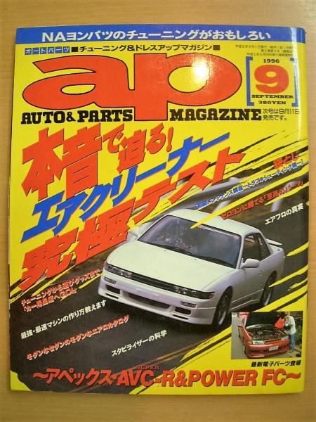 木炭自動車 : 原理・製作から走行まで(塩ノ谷幸造・著) / 菅村 木炭自動車 : 原理・製作から走行まで(塩ノ谷幸造・著) / 菅村