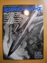航空ファンイラストレイテッド No.101: センチェリーシリーズ F-100, F-101, F-102, F-104, F-105, F-106