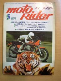 月刊　モトライダー　1977年5月号