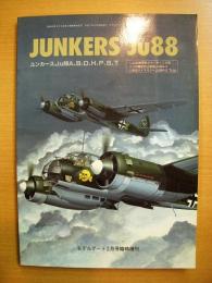 モデルアート2月号臨時増刊 ユンカースJu88