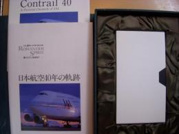 日本航空40周年記念品セット　―40周年記念ビデオ　写真集・日本航空40周年の軌跡（日本語版・英語版）2冊―