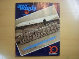 日本航空　国際線機内誌　Winds　1981年10月号　日本航空創業30周年記念特集号