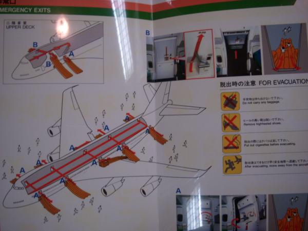 JAL 安全のしおり　B747-400 Amazon.co.jp: JAL 日本航空 B747-400 安全のしおり : おもちゃ