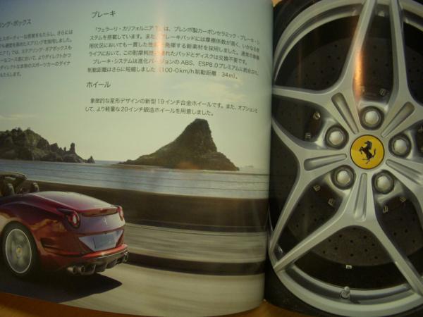 Ferrari California カタログ Ferrari California カタログ