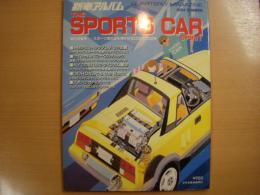 新車アルバム　THE SPORTS CAR SPIRIT　スポーツ派の血を湧かせるDOHCの世界