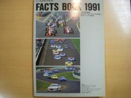 レースメディアガイド　FACTS BOOK　1991　全日本F3000選手権/全日本スポーツプロトタイプカー耐久選手権/全日本ツーリングカー選手権