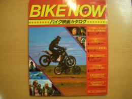 リイドコミック増刊　BIKE NOW　バイクマニュアルカタログ/バイク映画カタログ