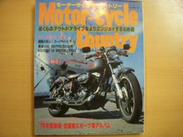 カービート8月増刊号　ぼくらのアウトドアライフをよりエンジョイするための　モーターサイクル・カントリー