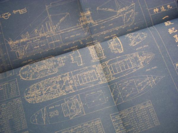 昭和23年度造船計画 第二次 F型船図集/F型要目集 2冊セット(大場